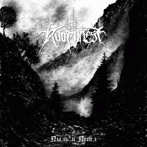 П​ы​л​ь и п​е​п​е​л